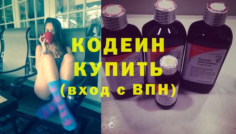 Кодеин напиток Lean (лин)  купить закладку  Тюмень 