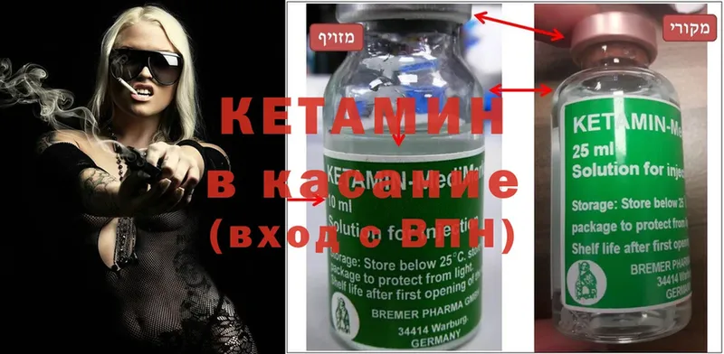 КЕТАМИН ketamine  OMG маркетплейс  Тюмень 